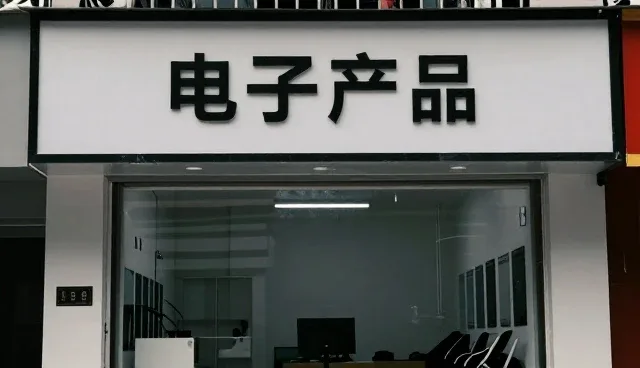 轻薄化趋势下技术支持服务选型的关键关注点
